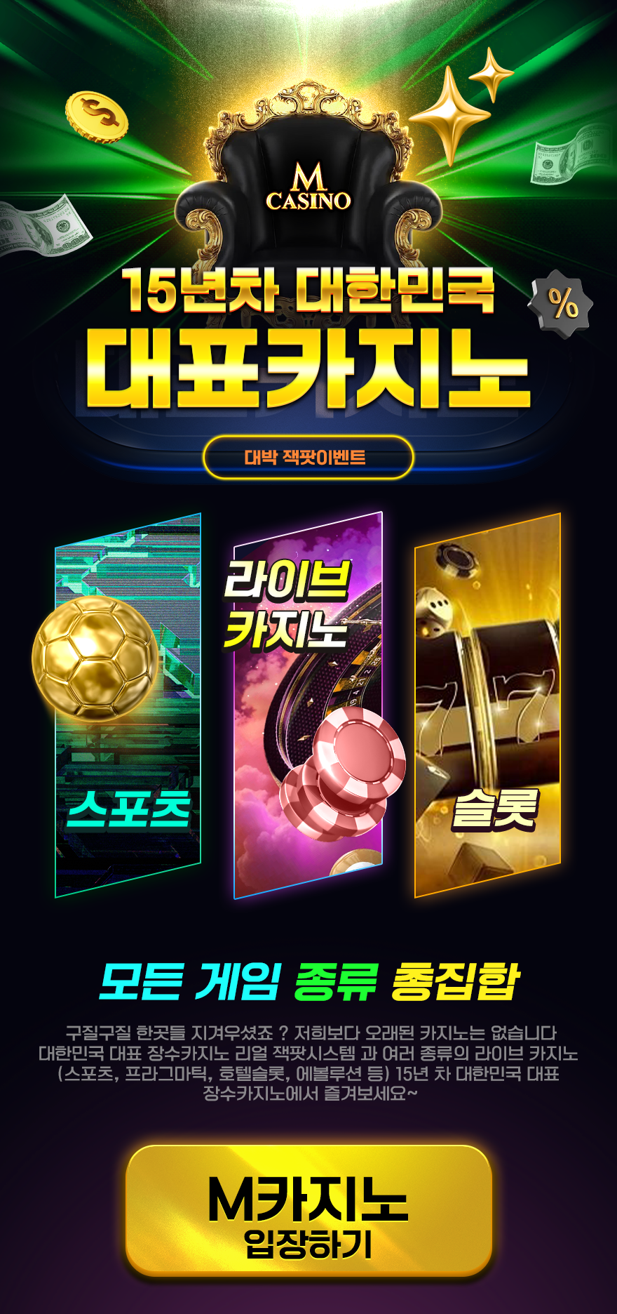 카지노 랜딩페이지